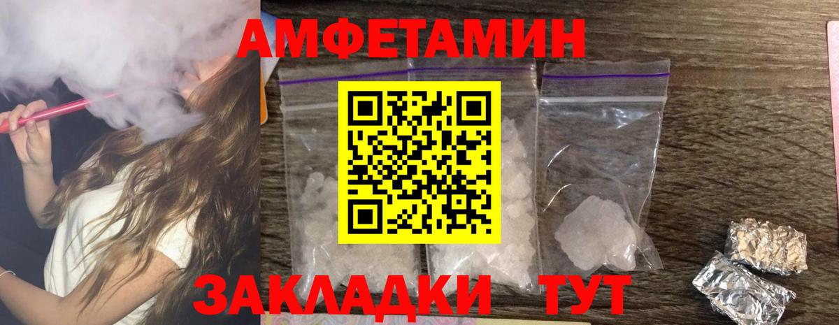 Amphetamine Розовый Магнитогорск