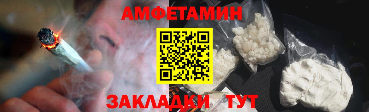 АМФ 98%  Вход с VPN  Амфетамин  Магнитогорск 