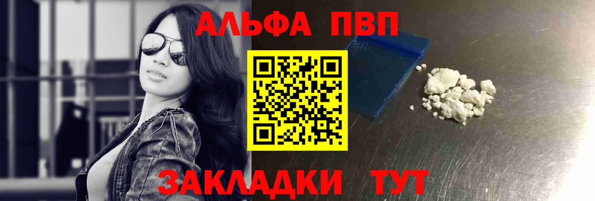 Alpha-PVP  A PVP СК  Вход с VPN  Магнитогорск  APVP крисы CK  Alpha PVP мука 