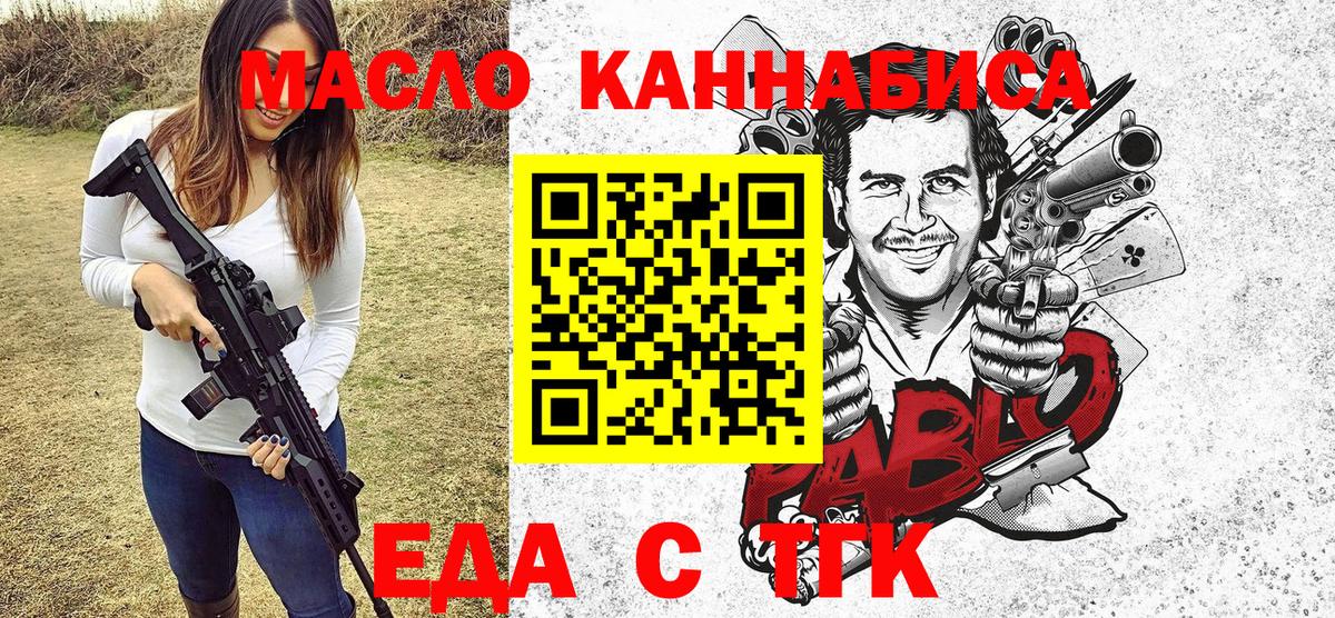 Canna-Cookies марихуана  Вход с VPN  Магнитогорск 