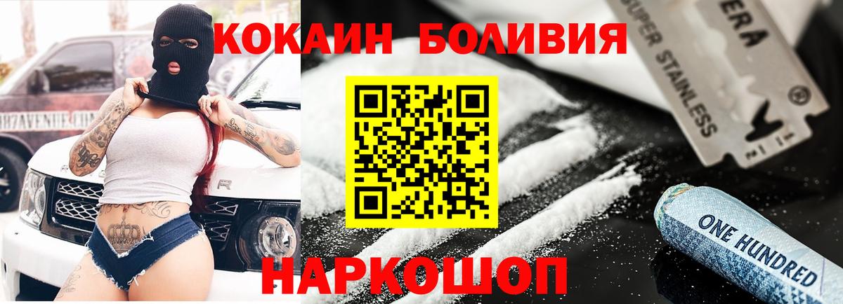 Кокаин  COCAIN 99%  цена наркотик  Кокаин 98%  Магнитогорск  Вход с VPN 