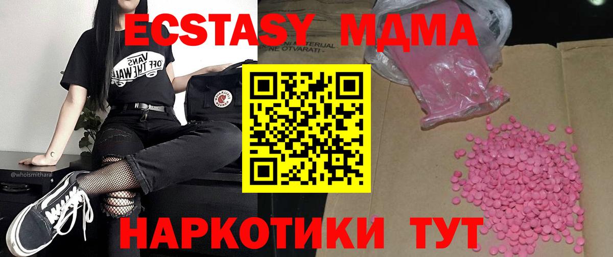 Магнитогорск  Экстази бентли  Вход с VPN  ЭКСТАЗИ  купить наркотик  Экстази Cube 