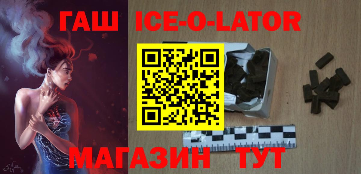 Магнитогорск  ГАШИШ hashish  купить наркоту  ГАШ  ГАШ гарик  Вход с VPN 