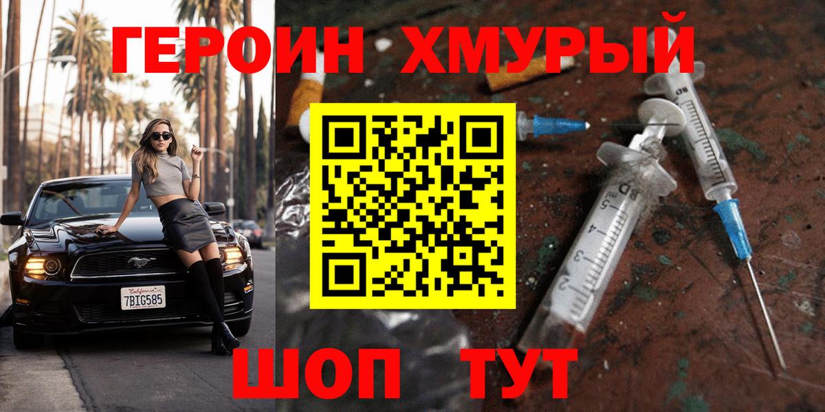 ГЕРОИН Афган Магнитогорск
