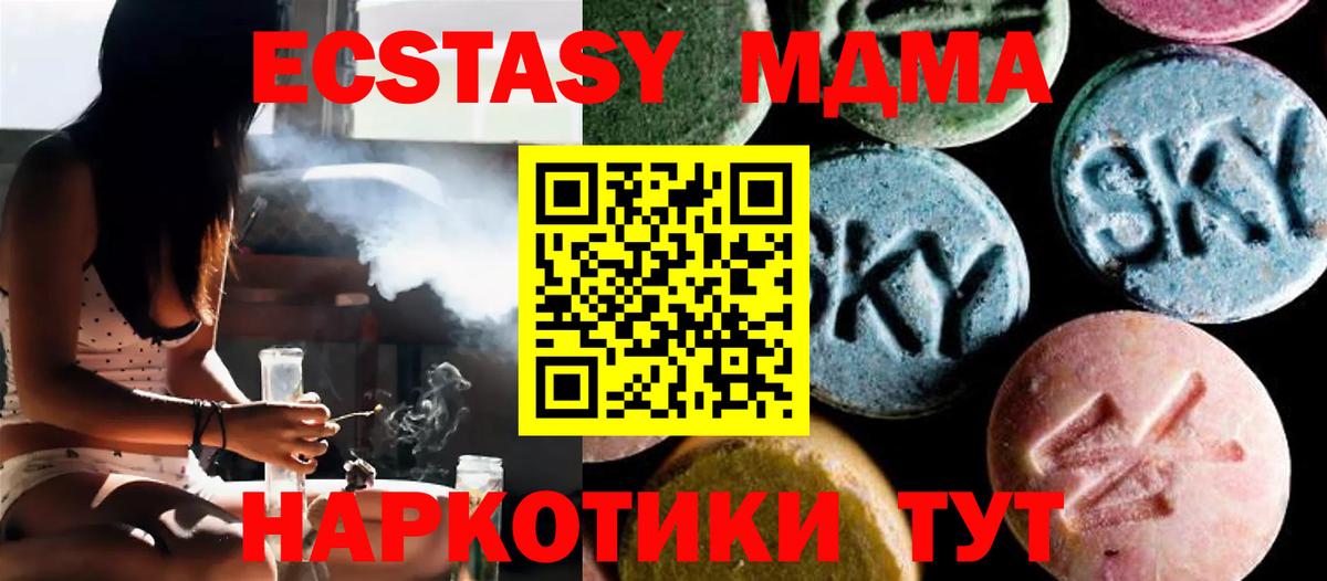 МДМА кристаллы  MDMA crystal  Магнитогорск  Вход с VPN 