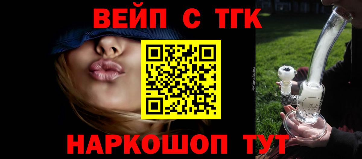 Дистиллят ТГК вейп с тгк  Вход с VPN  Магнитогорск  купить наркотик  Дистиллят ТГК вейп с тгк 