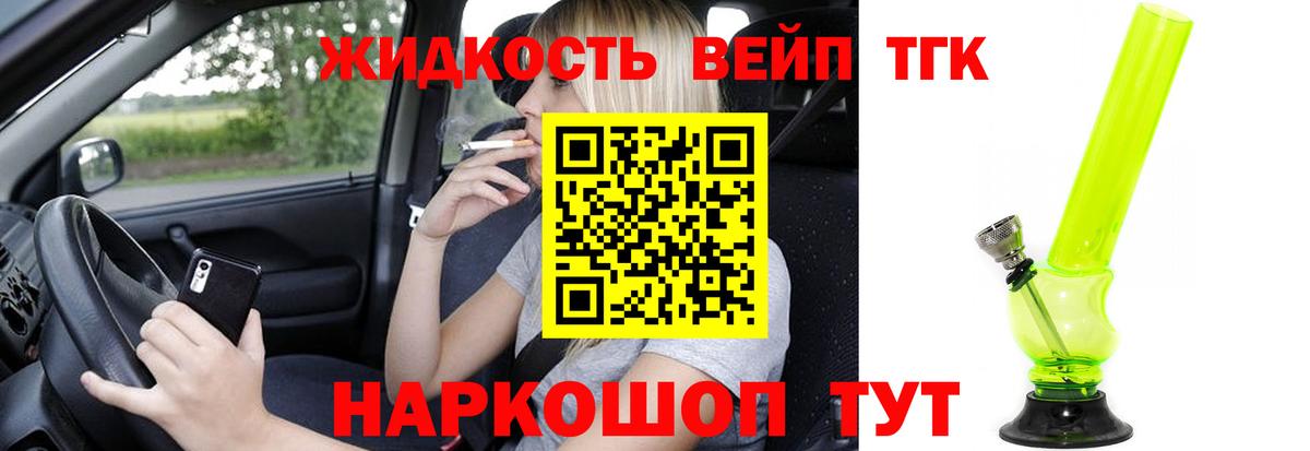 ТГК Wax Магнитогорск